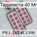 Тадалиста 40 Мг 19